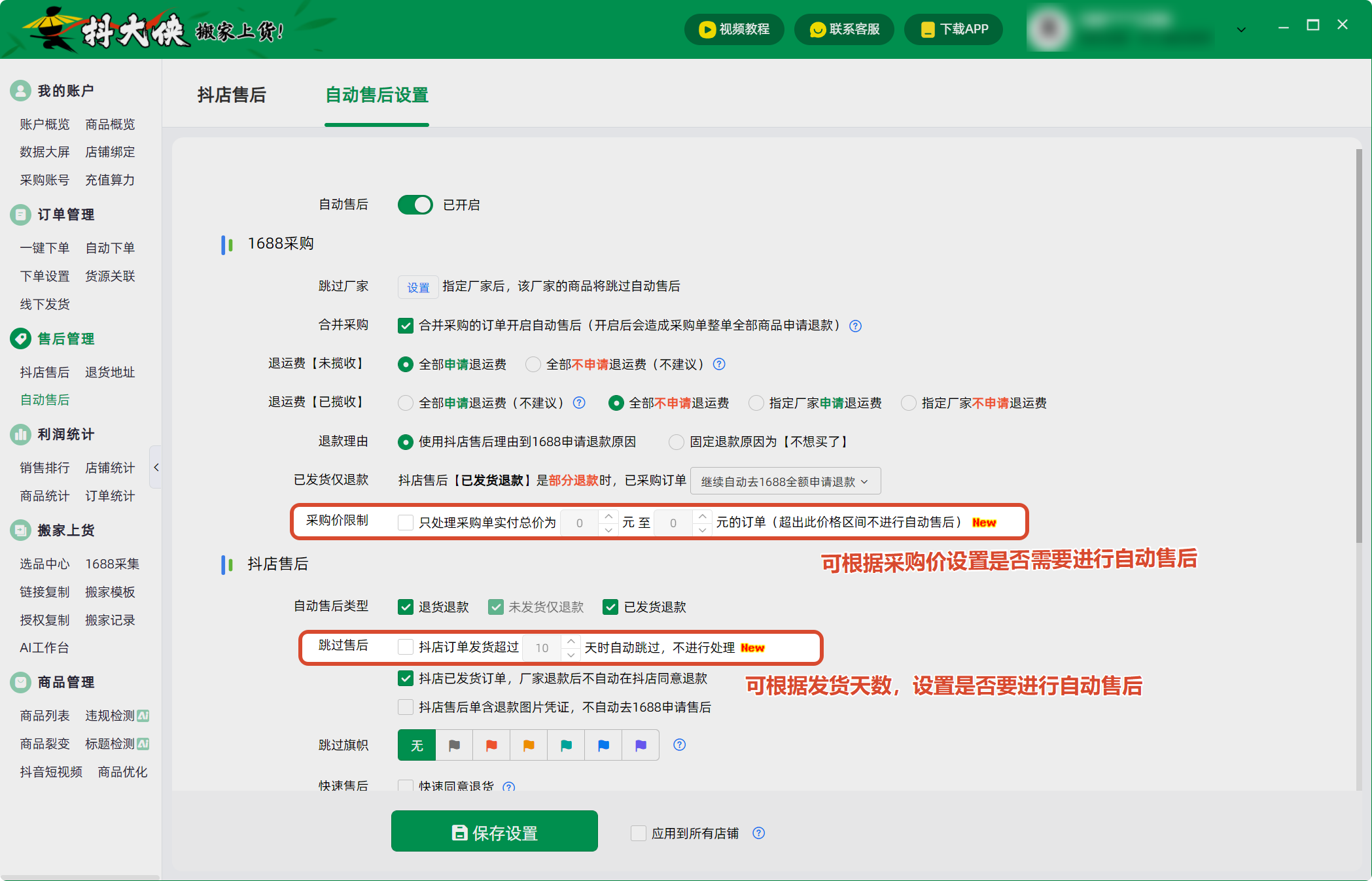 与本节内容对应的软件操作界面