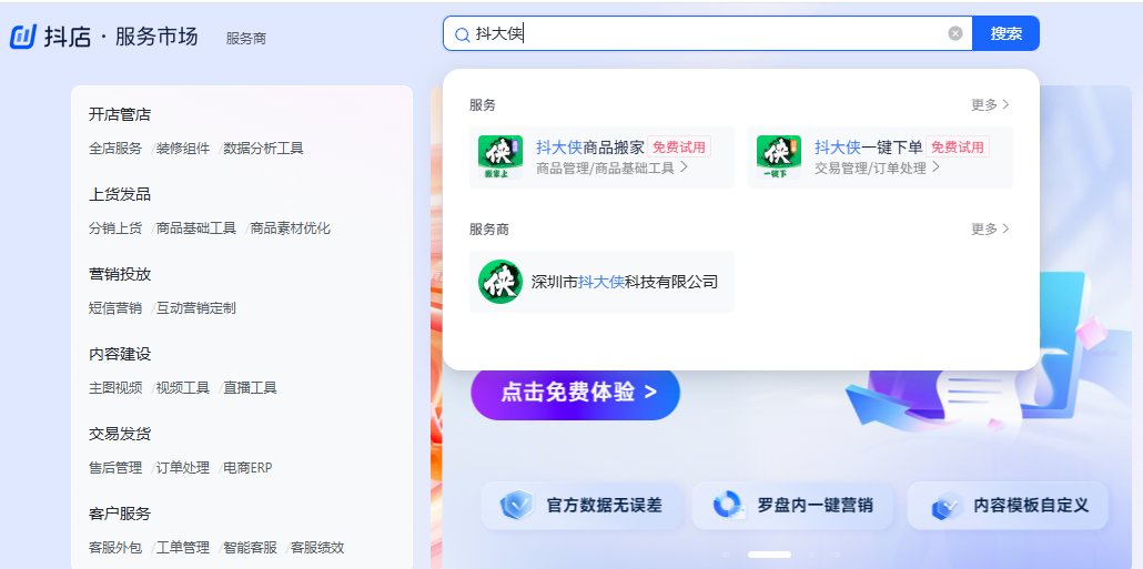 与本节内容对应的软件操作界面