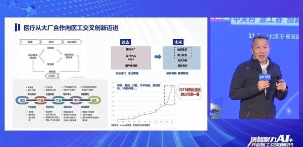 王田苗：科学家成为优秀企业家是小概率事件