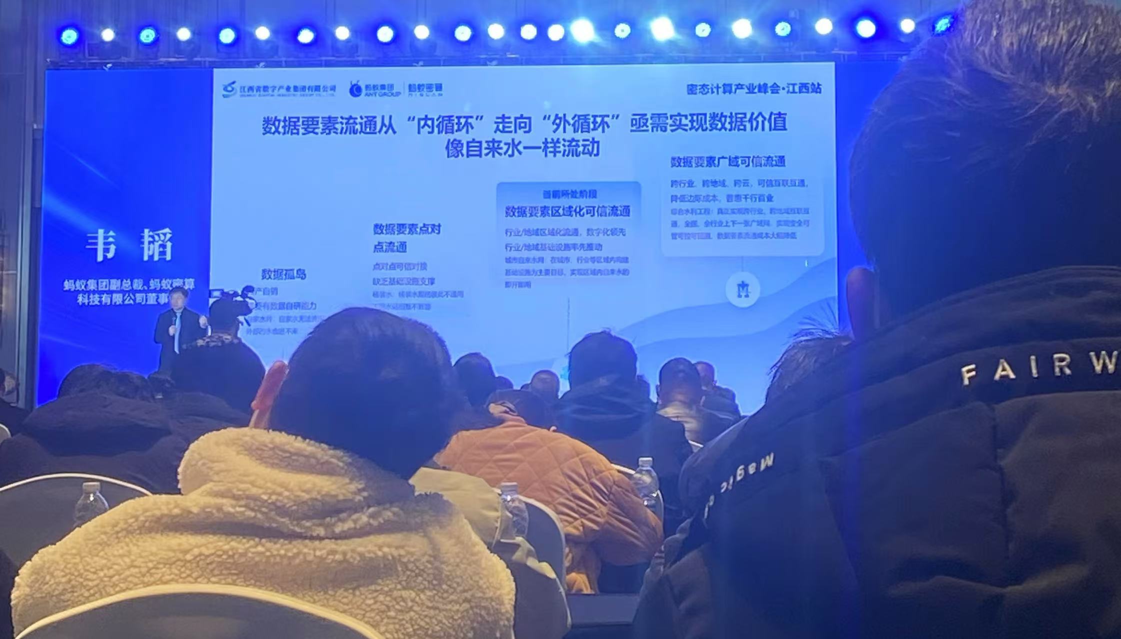 数据使用从内循环转向外循环，密态计算成数据流通时代新算力