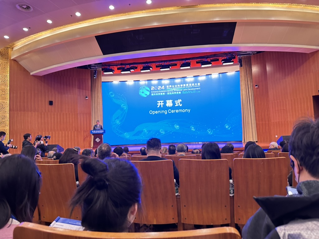人工智能时代如何科普？2024世界公众科学素质促进大会在京开幕
