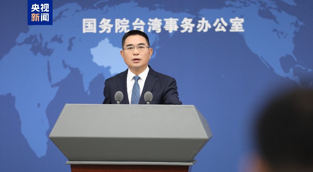 台当局要求公职人员卸微信、抖音等大陆应用程序，国台办回应