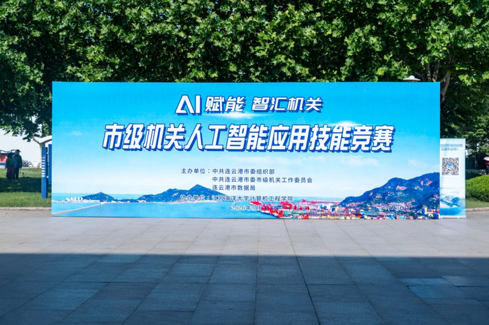 连云港的一场竞赛，省里为啥这么上心？
