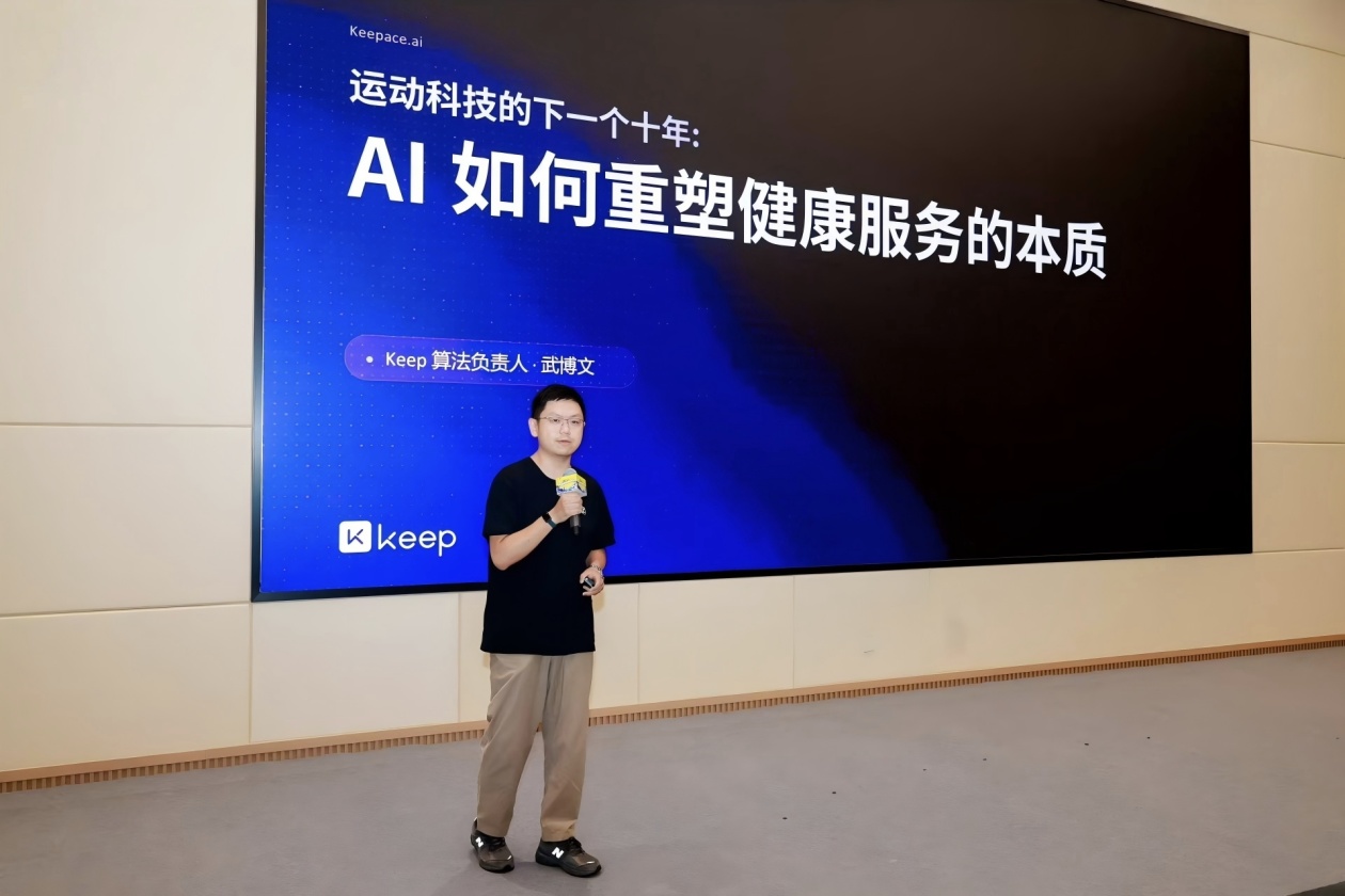 运动垂类大模型亮相WAIC 人工智能赋能运动健康服务升级