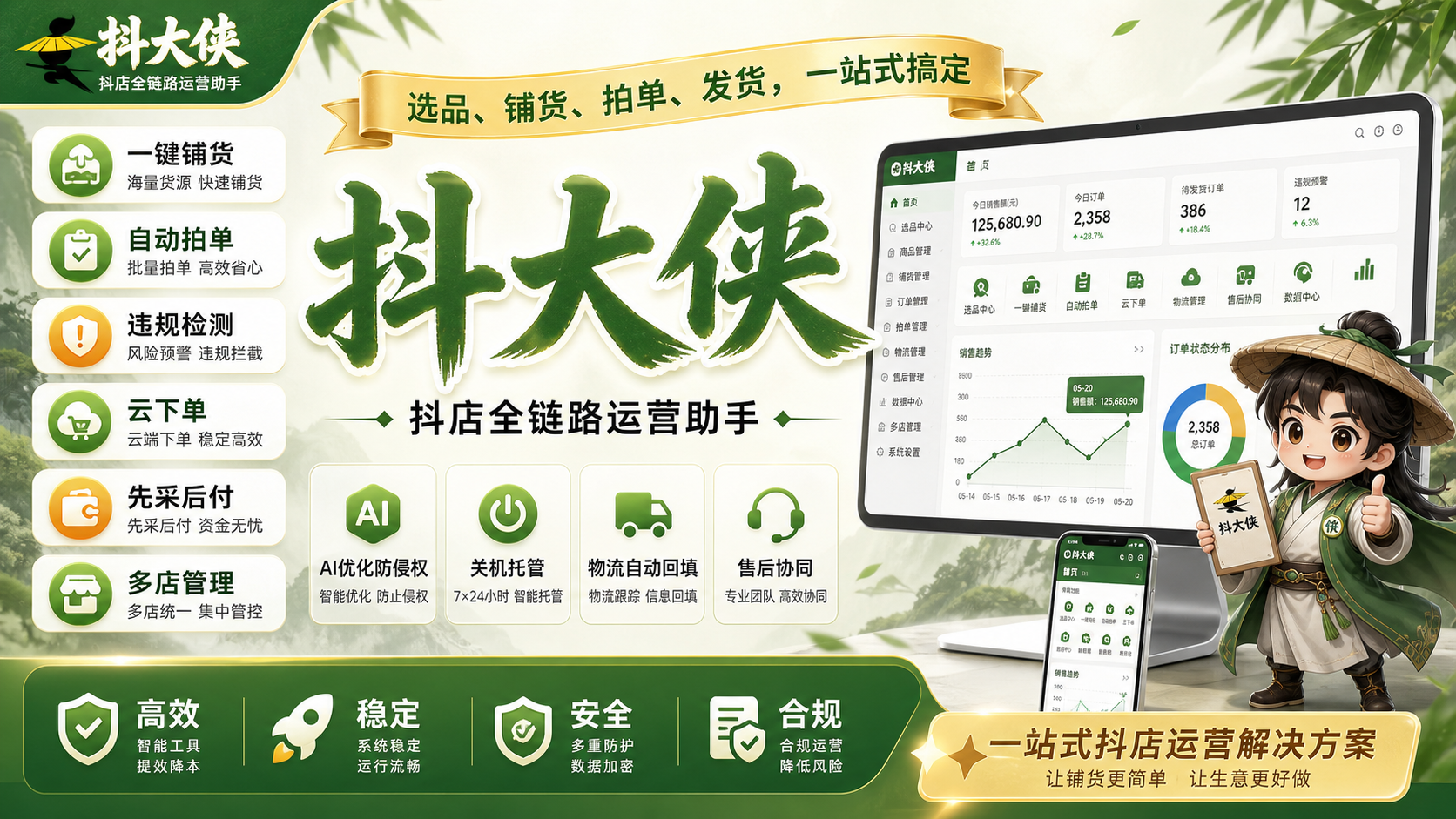 抖音小店全部收费项目有哪些？平台费用与软件开销分开算