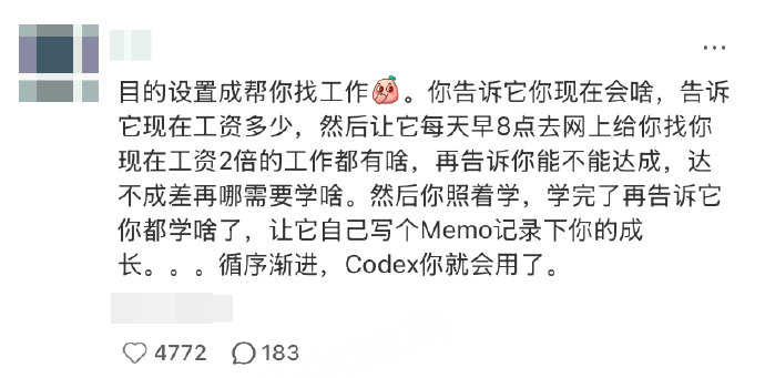 Codex进化AI工作代理，10个核心技巧让效率起飞